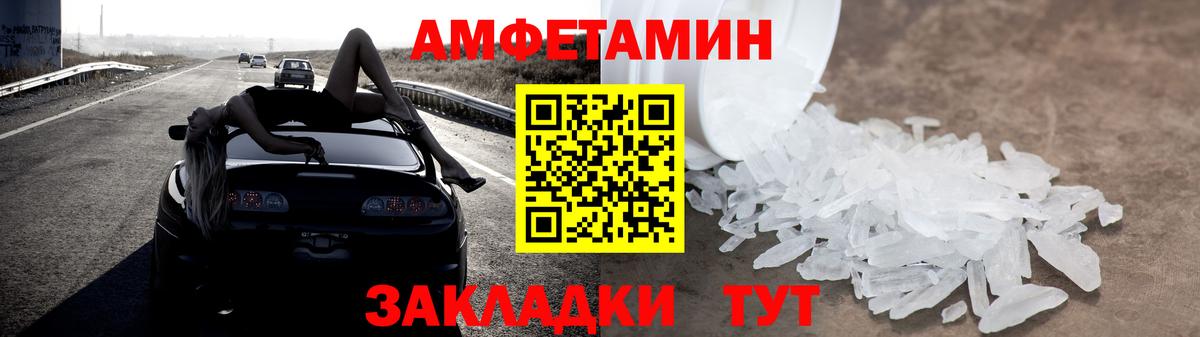 Amphetamine VHQ Дзержинский