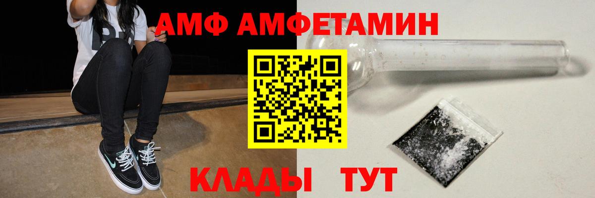 АМФЕТАМИН 98% Дзержинский