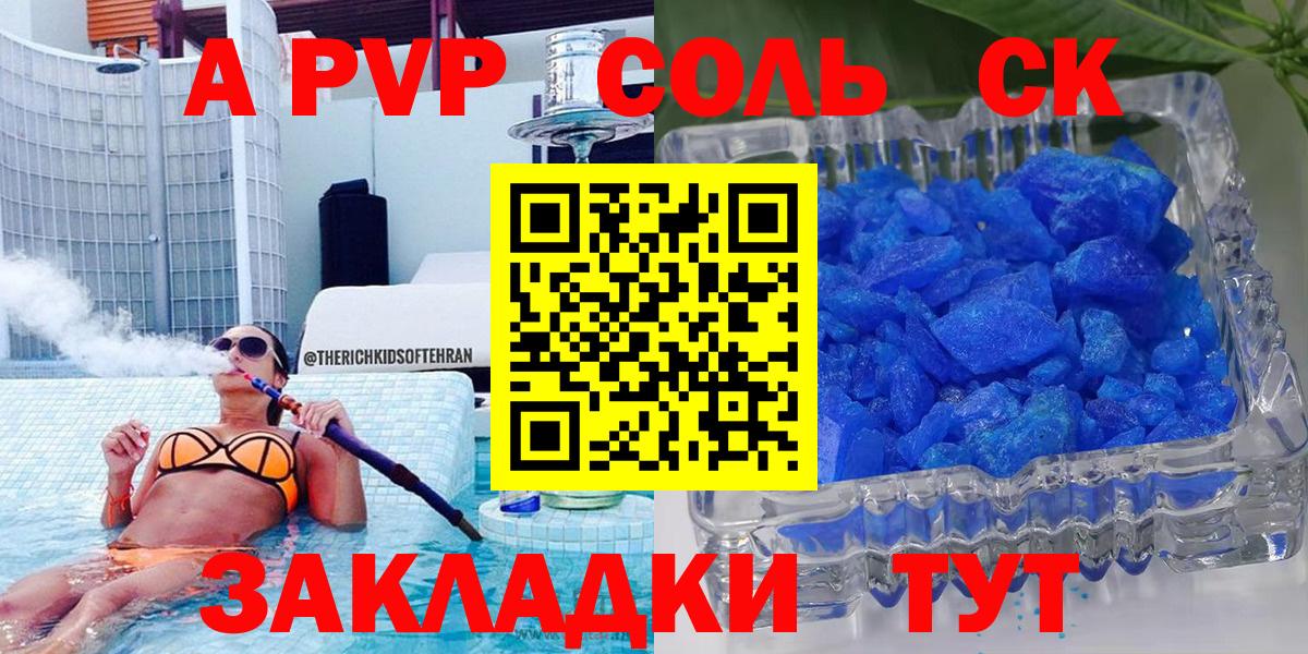 Alpha PVP Соль  А ПВП крисы CK  Дзержинский  хочу наркоту  A-PVP мука  Alfa_PVP 
