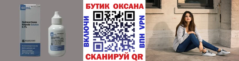 Бутират вода Дзержинский