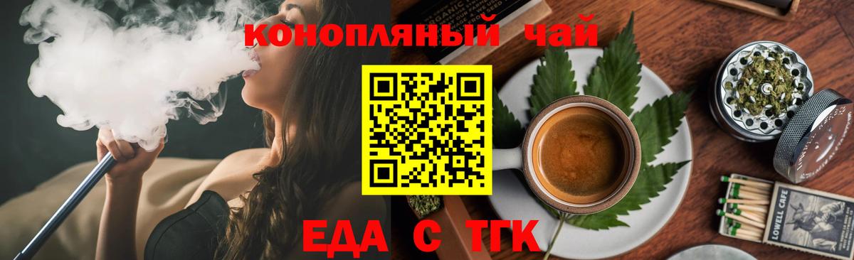 Печенье с ТГК конопля  Вход с VPN  Дзержинский 