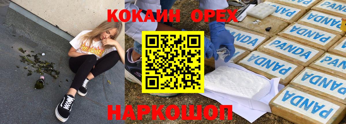 Кокаин Fish Scale  COCAIN Columbia  Дзержинский 