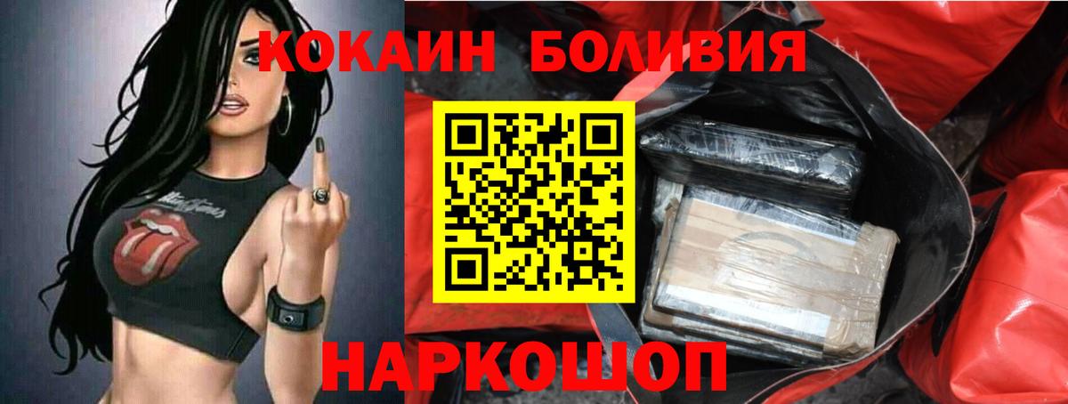 COCAIN Fish Scale  Вход с VPN  Дзержинский 