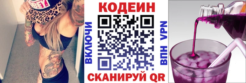 Кодеин напиток Lean (лин)  магазин продажи наркотиков  Дзержинский 