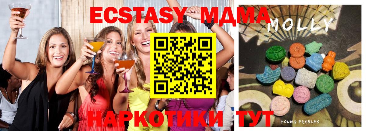 Экстази 250 мг Дзержинский