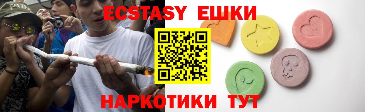 Дзержинский  Ecstasy Cube  ЭКСТАЗИ  Вход с VPN  Экстази круглые 