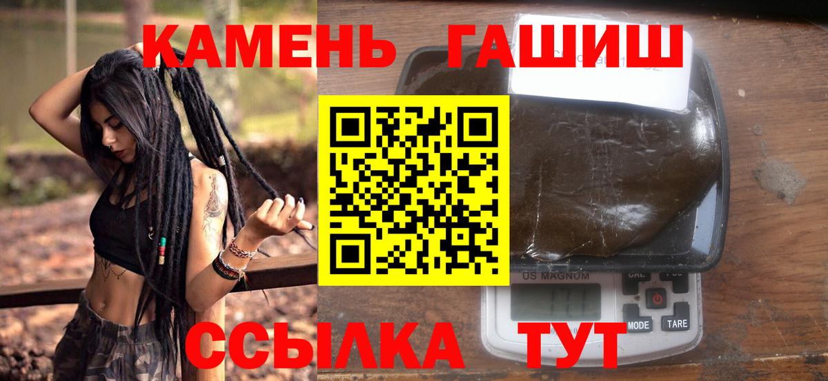 ГАШИШ VHQ  ГАШИШ hashish  Вход с VPN  Гашиш  Дзержинский 