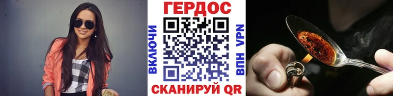 Героин гречка  Дзержинский 