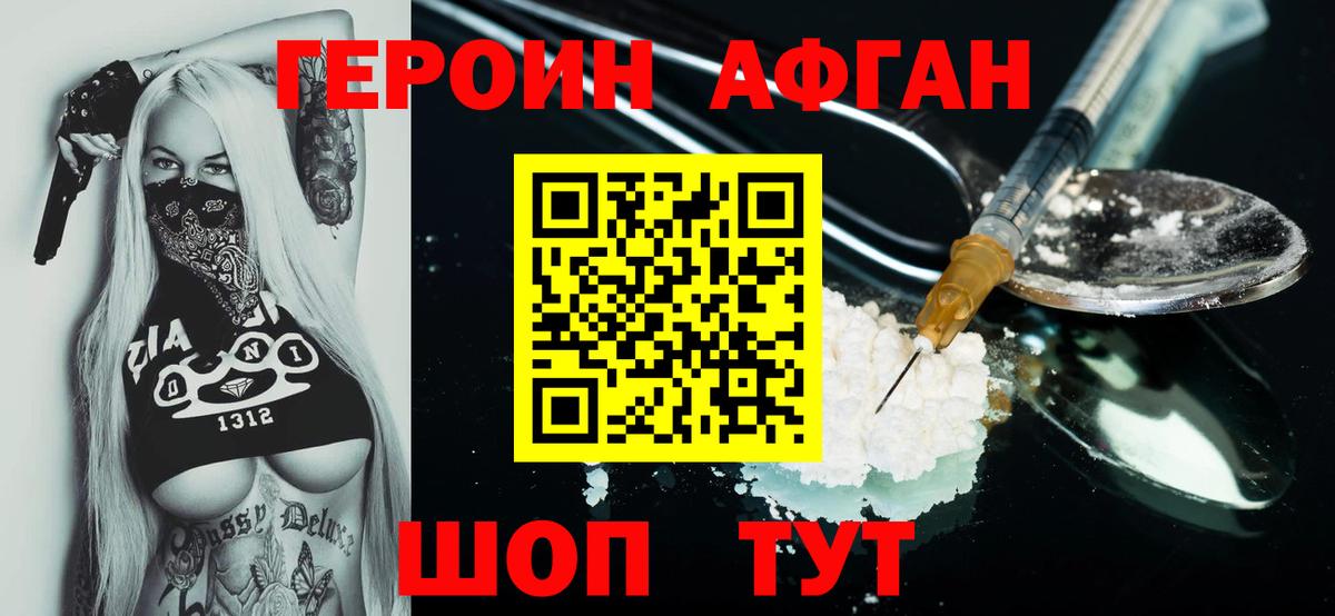 ГЕРОИН гречка Дзержинский