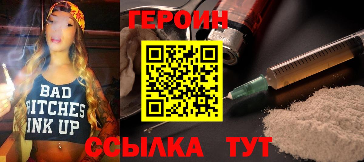 ГЕРОИН гречка  Дзержинский 