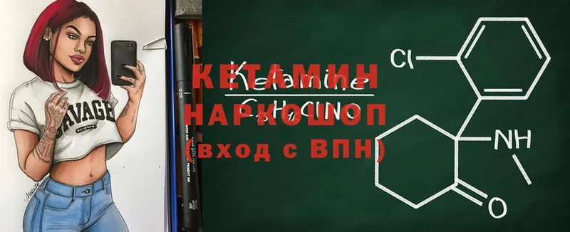 как найти   Дзержинский  КЕТАМИН ketamine 