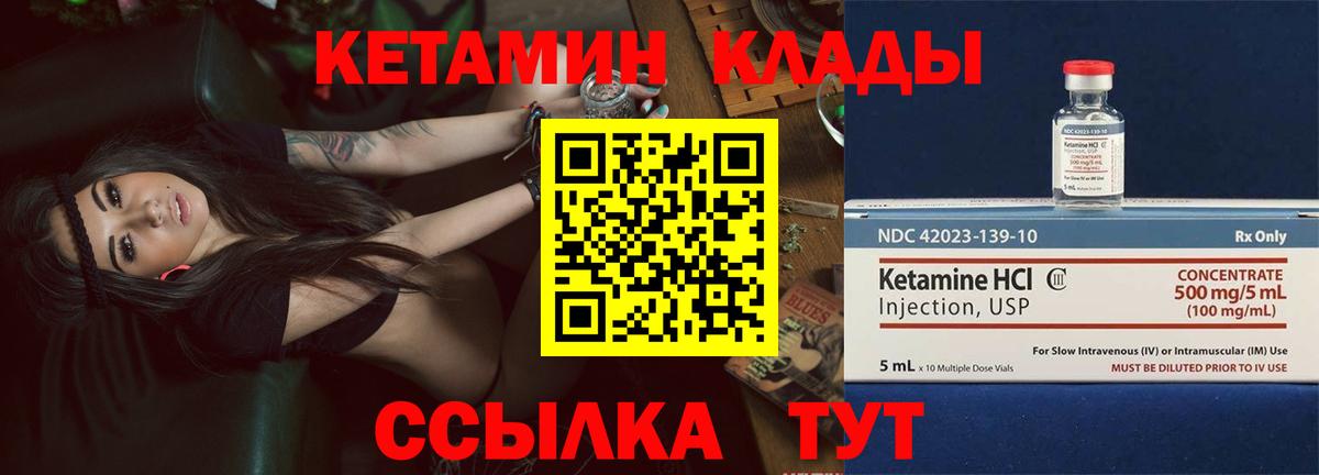 Дзержинский  КЕТАМИН ketamine  КЕТАМИН VHQ  Вход с VPN 