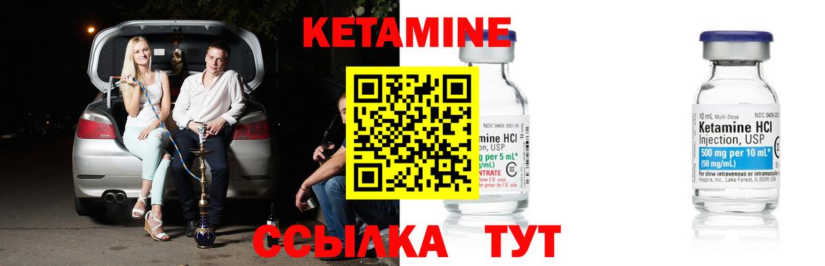 omg сайт  Дзержинский  Кетамин ketamine 