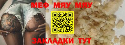 мяу мяу мука Бузулук