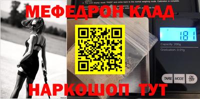 MESCALINE Будённовск