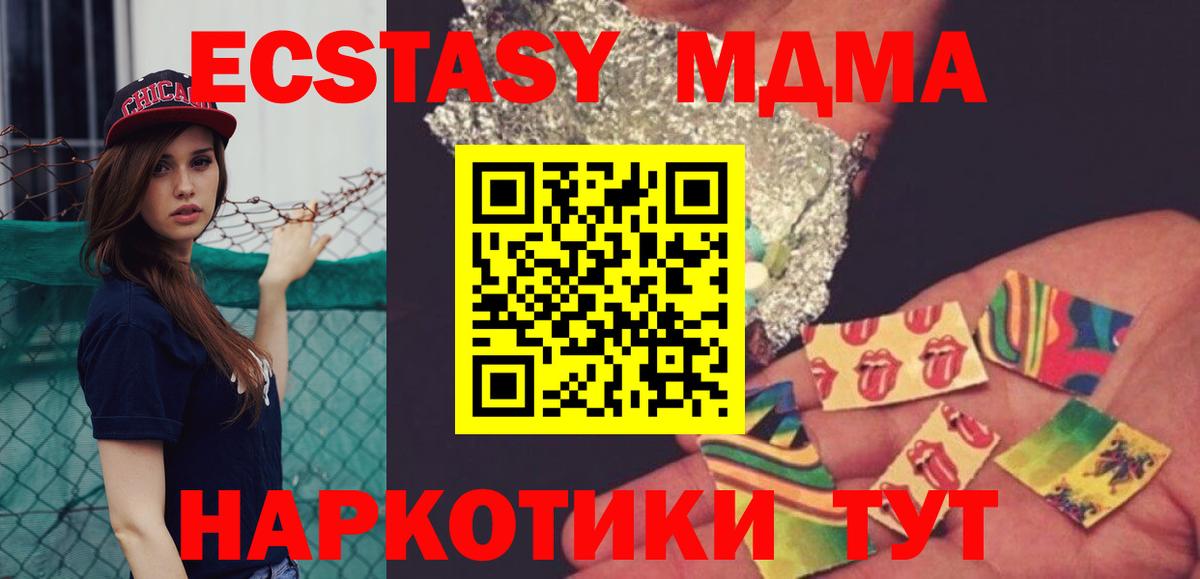MDMA crystal  МДМА молли  Вход с VPN  Дзержинский 