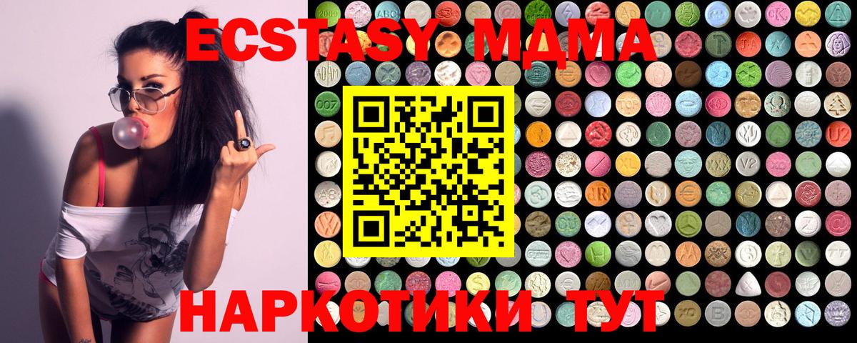 МДМА кристаллы  Дзержинский  МДМА crystal 