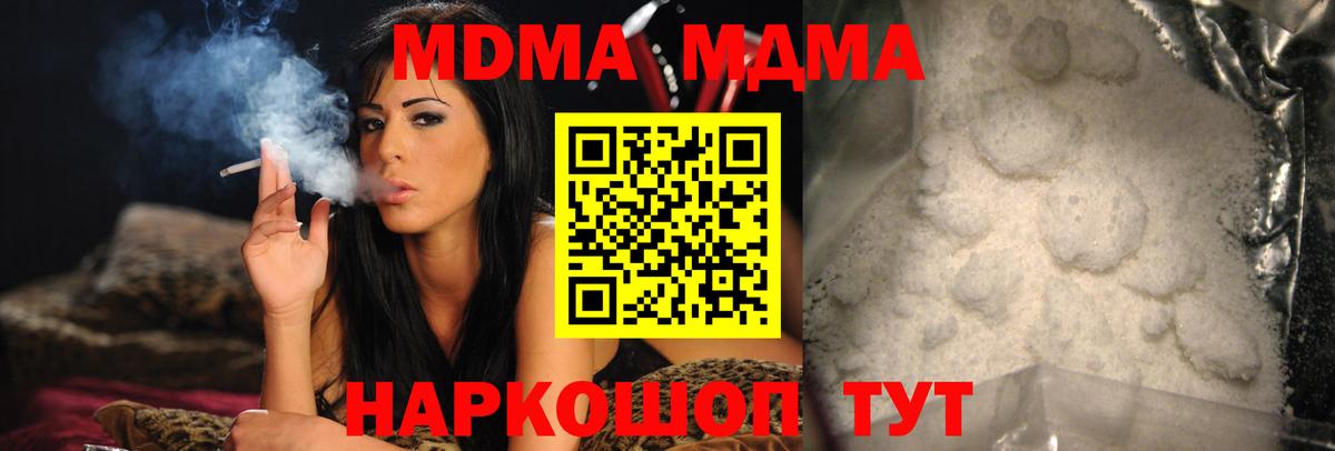 MDMA crystal Дзержинский