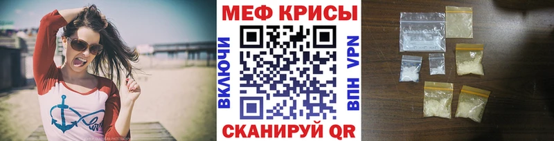 что такое   Дзержинский  МЯУ-МЯУ мука 