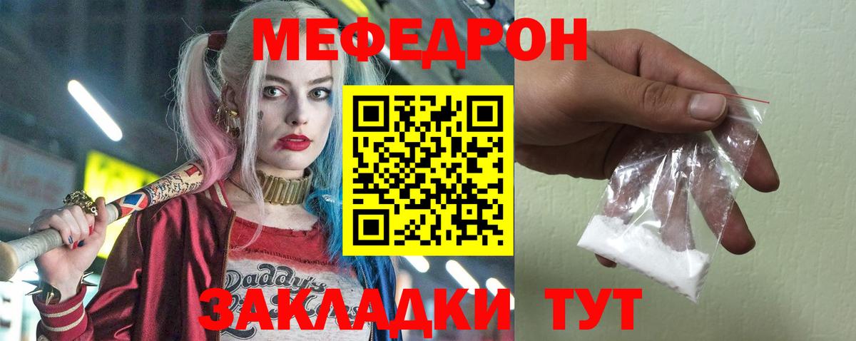 Дзержинский  Мефедрон  blacksprut ссылка  Вход с VPN  Меф mephedrone  МЕФ кристаллы 