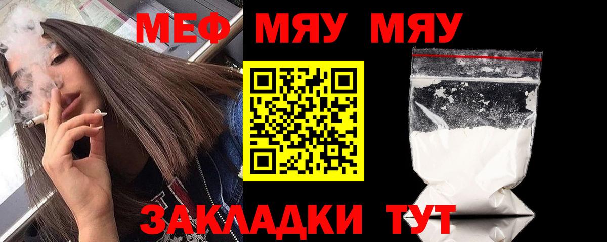 Мефедрон 4 MMC  Меф VHQ  Меф  Дзержинский 