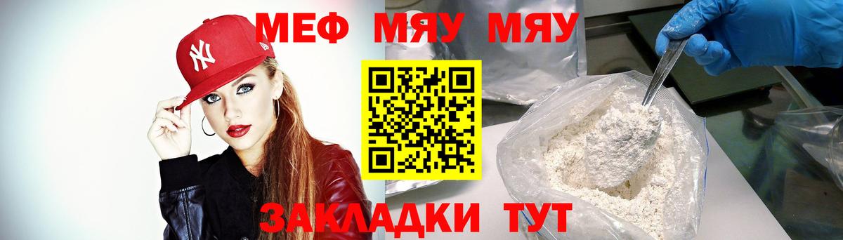 Мефедрон кристаллы Дзержинский