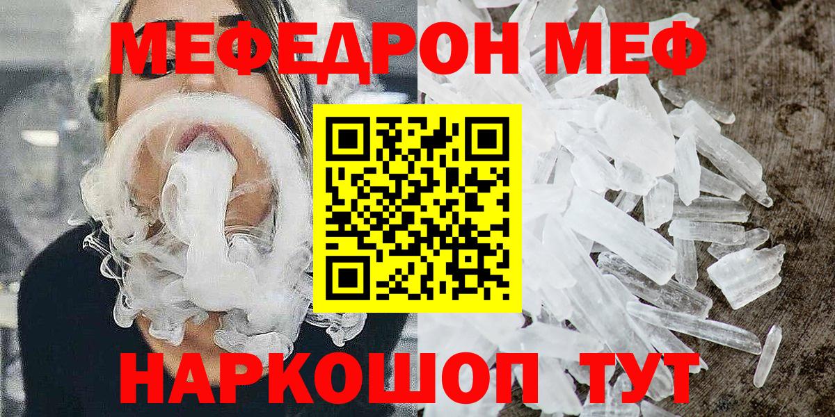Меф кристаллы Дзержинский