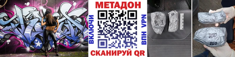 где купить наркоту  Дзержинский  МЕТАДОН белоснежный 