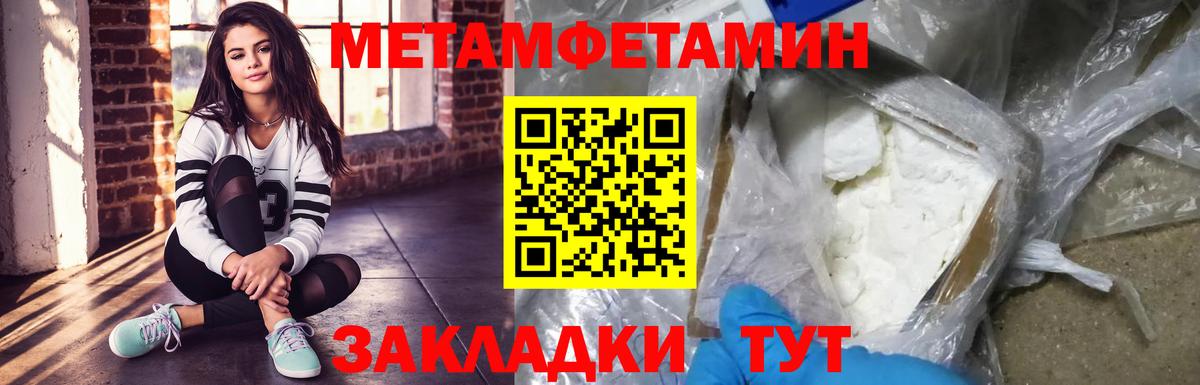 Метамфетамин Methamphetamine  Метамфетамин  Метамфетамин Methamphetamine  Дзержинский  Вход с VPN 