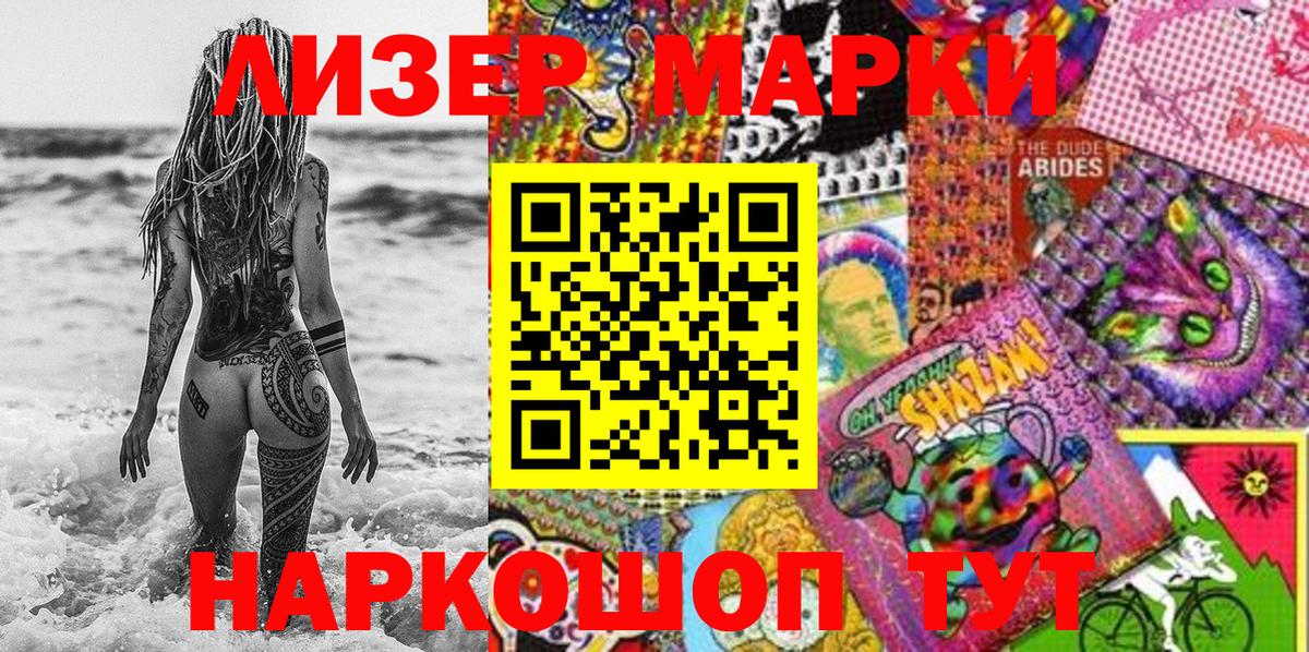 Наркотические марки 1500мкг  Вход с VPN  Дзержинский 