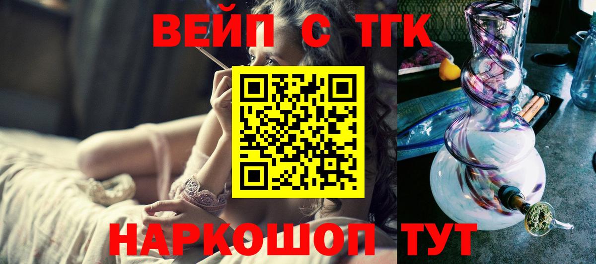 ТГК Wax  Дистиллят ТГК THC oil  даркнет сайт  Дзержинский 