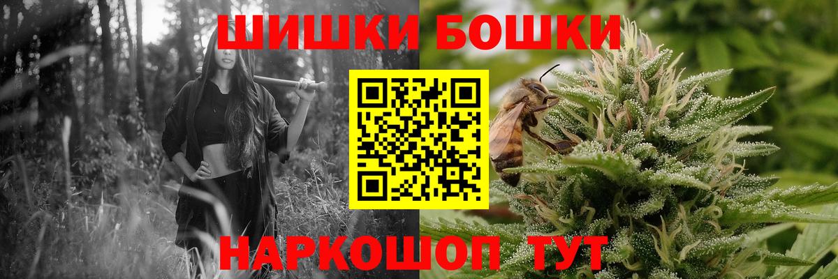 Бошки марихуана LSD WEED  Канабис марихуана  Дзержинский  Вход с VPN  Шишки марихуана планчик 