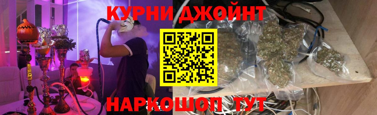 Каннабис LSD WEED Дзержинский